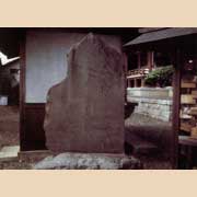 福生神明社の石造物