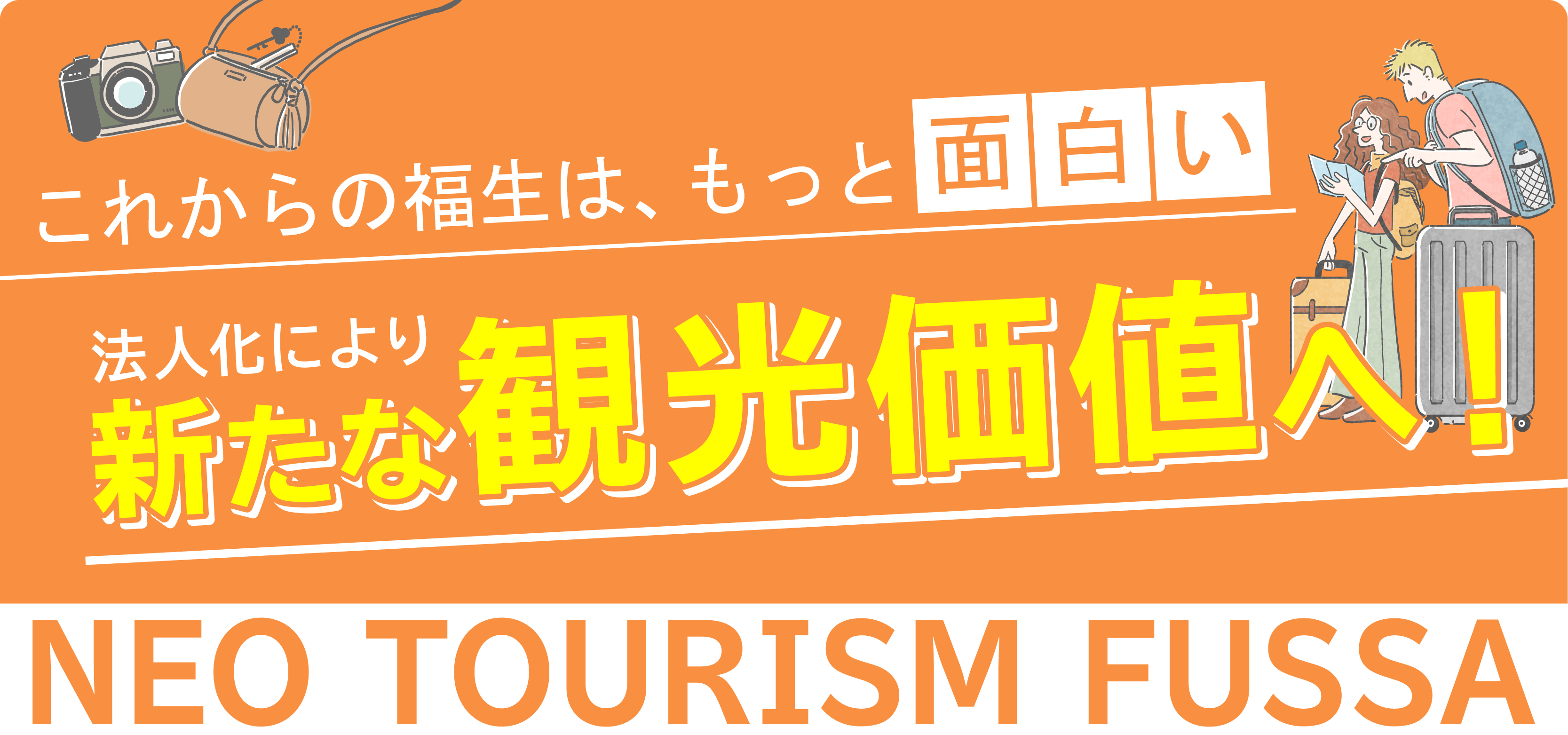 NEO TOURISM FUSSA