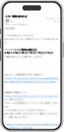 観光協会通信をお届け