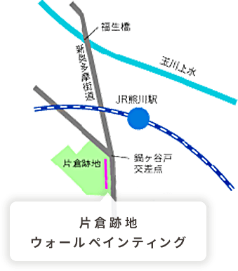 片倉跡地　ウォールペインティング