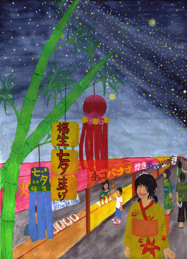 2008年ふっさ七夕絵画コンテスト入選作品50