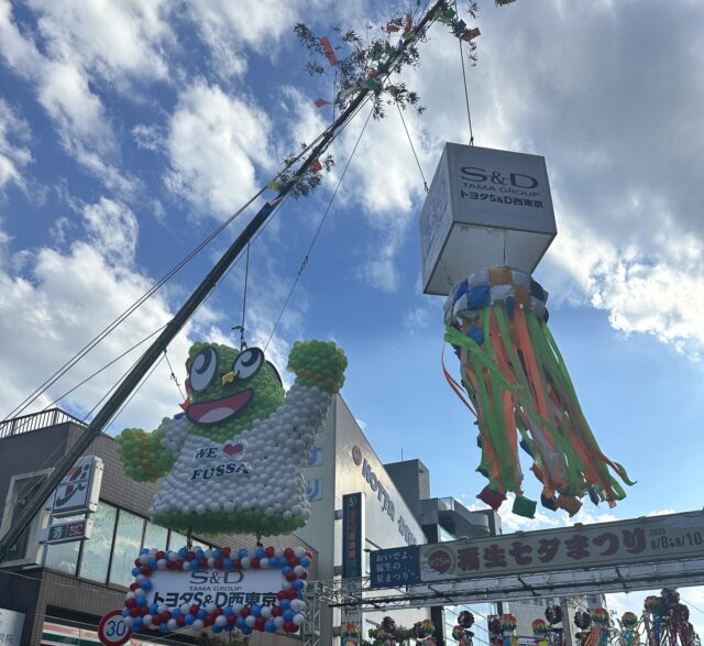第７６回 福生七夕まつり、令和８年８月７日（金）～９日（日）の日程で決定しました！