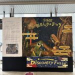 福生高校美術部制作の壁画