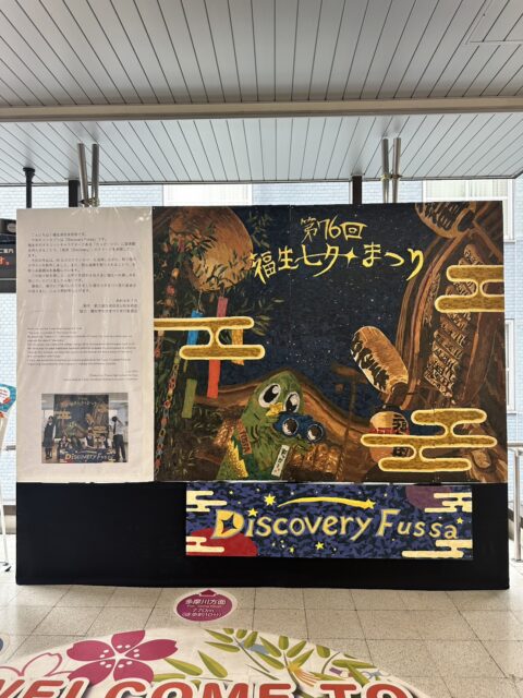 福生高校美術部制作の壁画